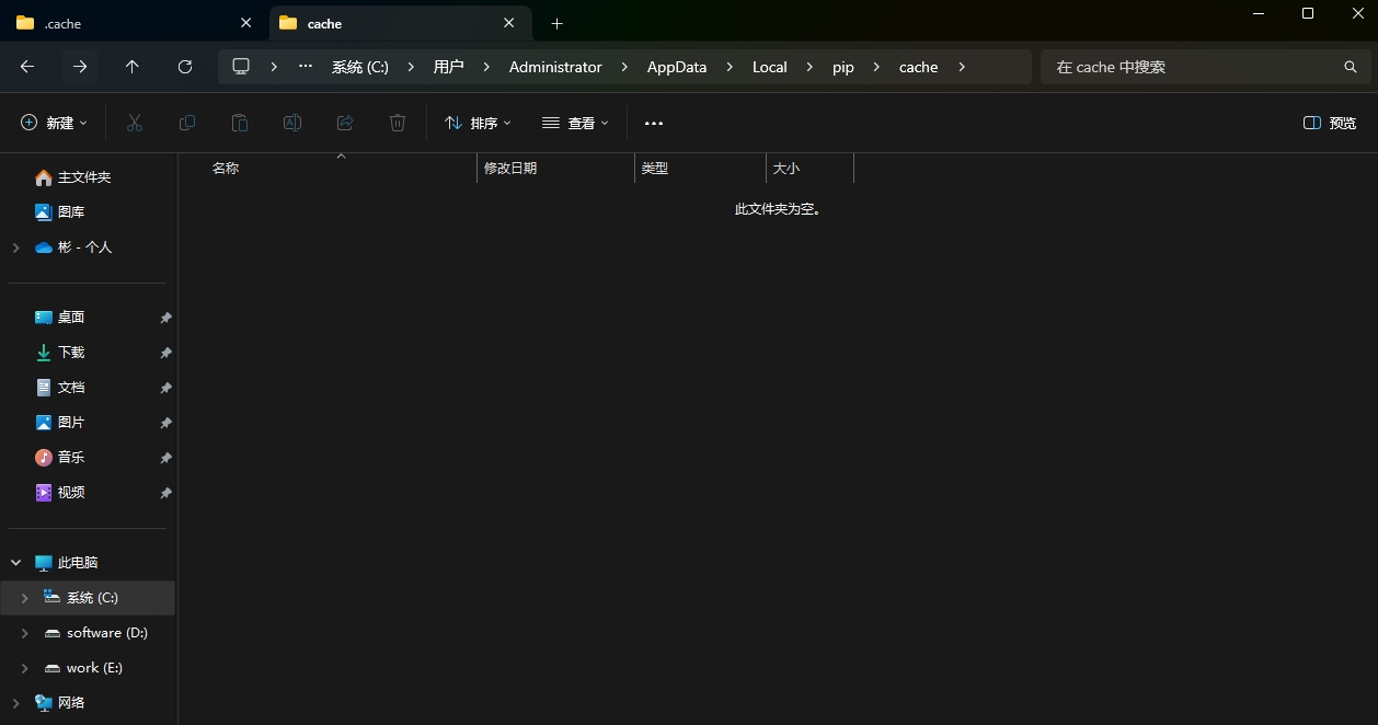 Stable Diffusion缓存垃圾文件处理|释放C盘空间
