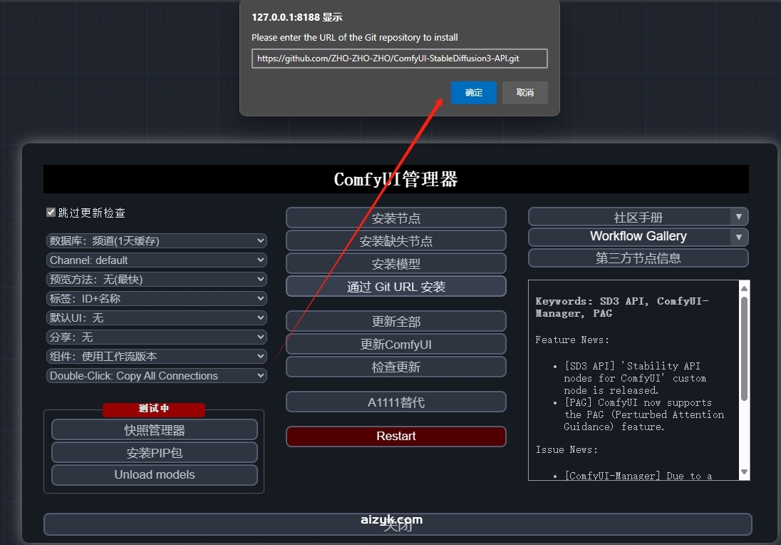 Stable Diffusion 3 强悍来袭|SD3_ComfyUI-API使用教程+工作流