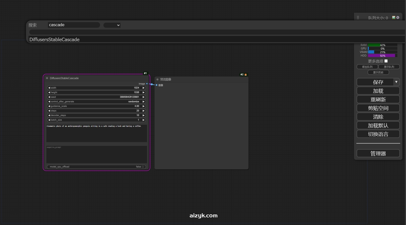 抢先体验stabilityAI最新发布的stable-Cascade模型+节点
