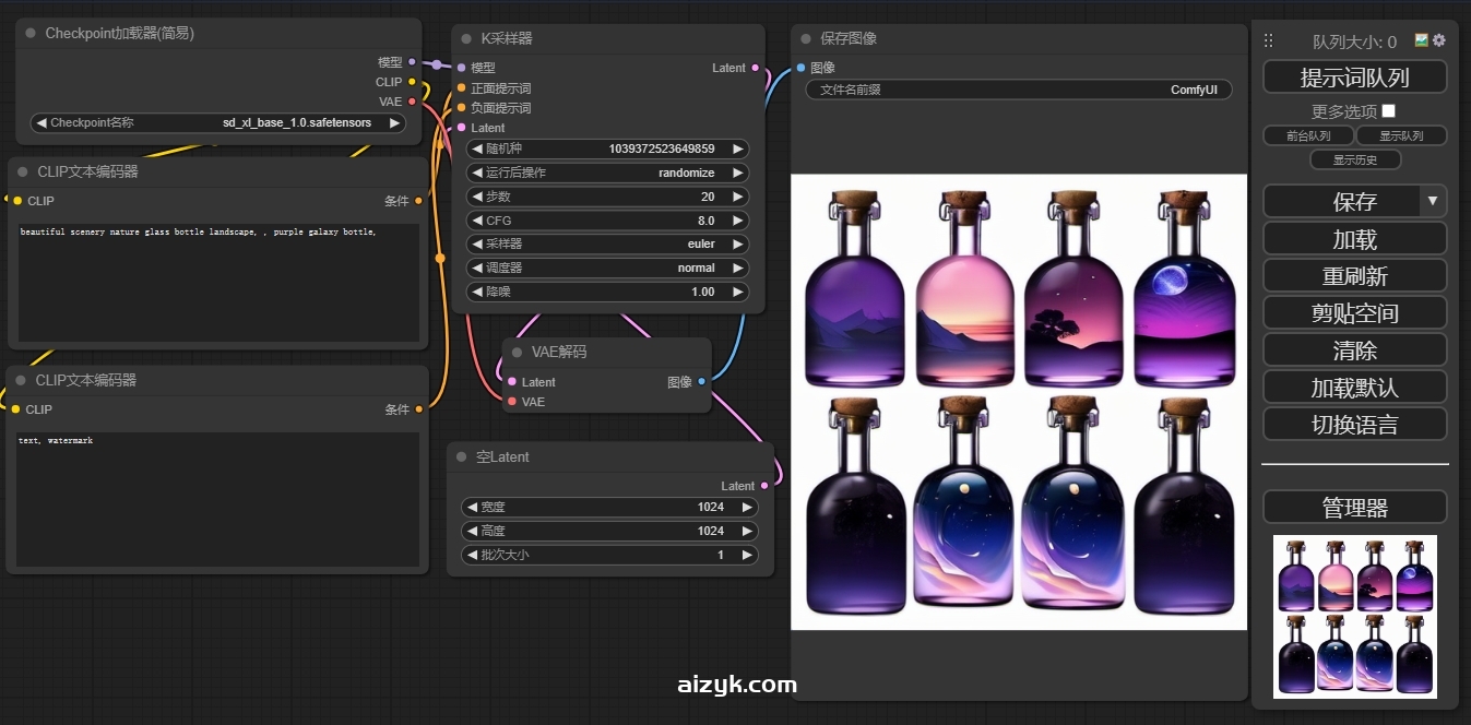 【ComfyUI源码】ComfyUI官方原生包，节点式工作流，AI绘画工具