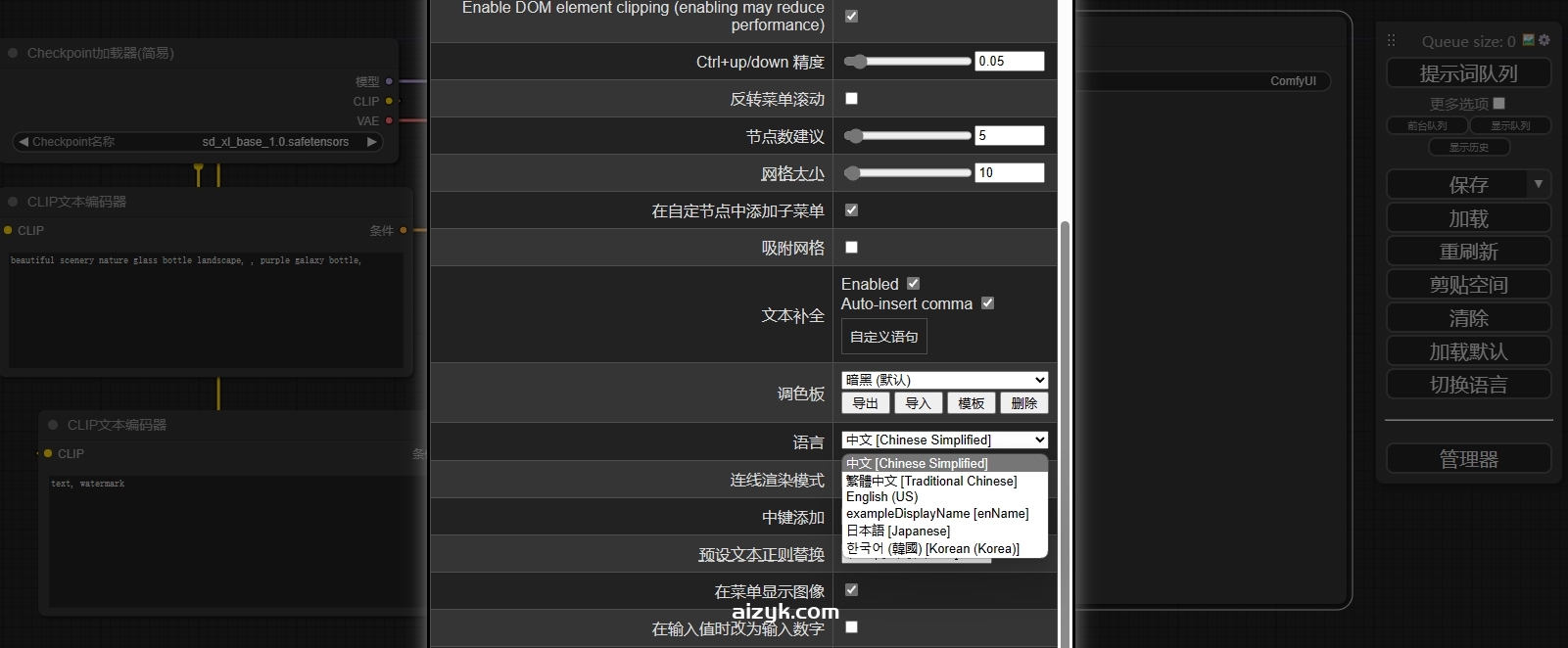 【ComfyUI插件】ComfyUI-Translation中文汉化插件
