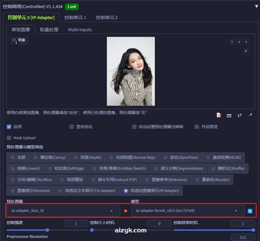 【SD1.5/xl模型】ipadapter模型+ipadapter-lora
