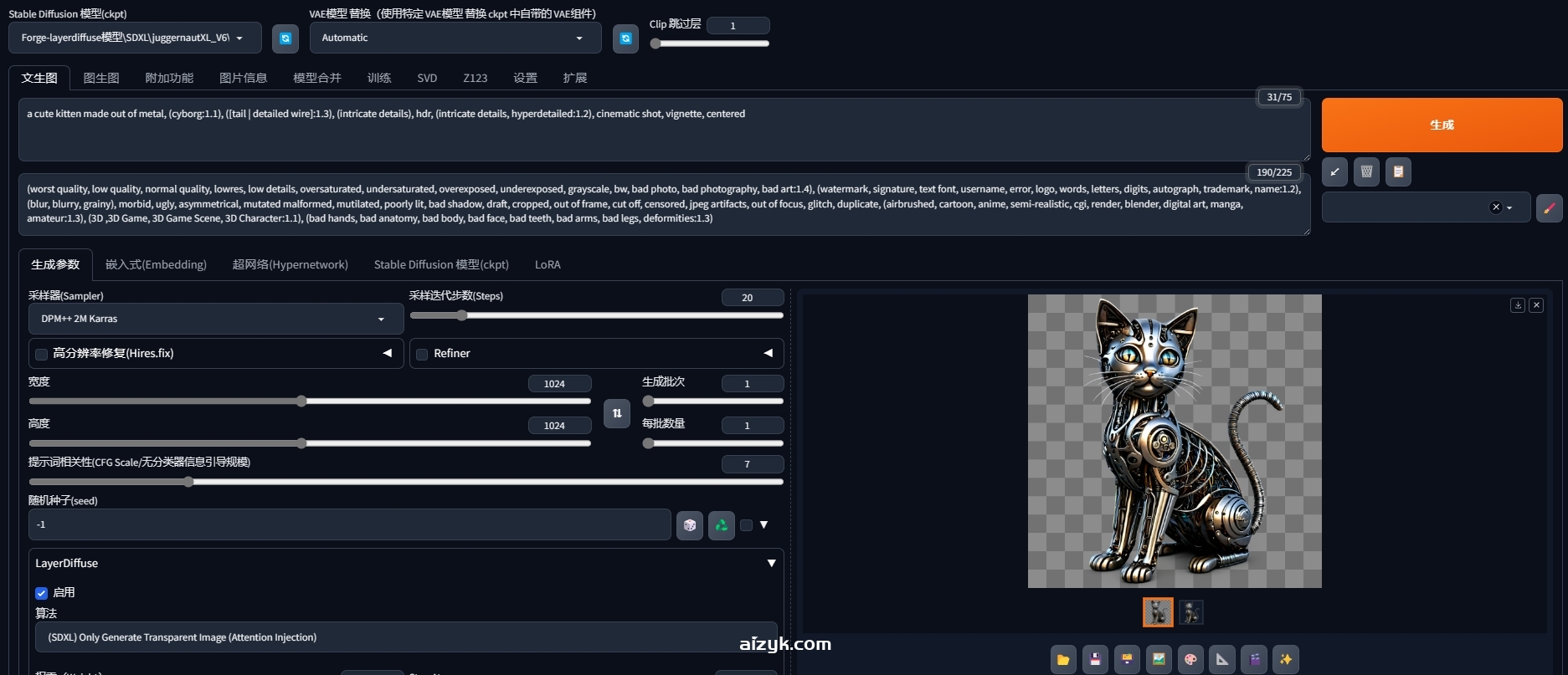 【webui插件】layer diffuse生成透明图层，兼容SD1.5/SDXL模型