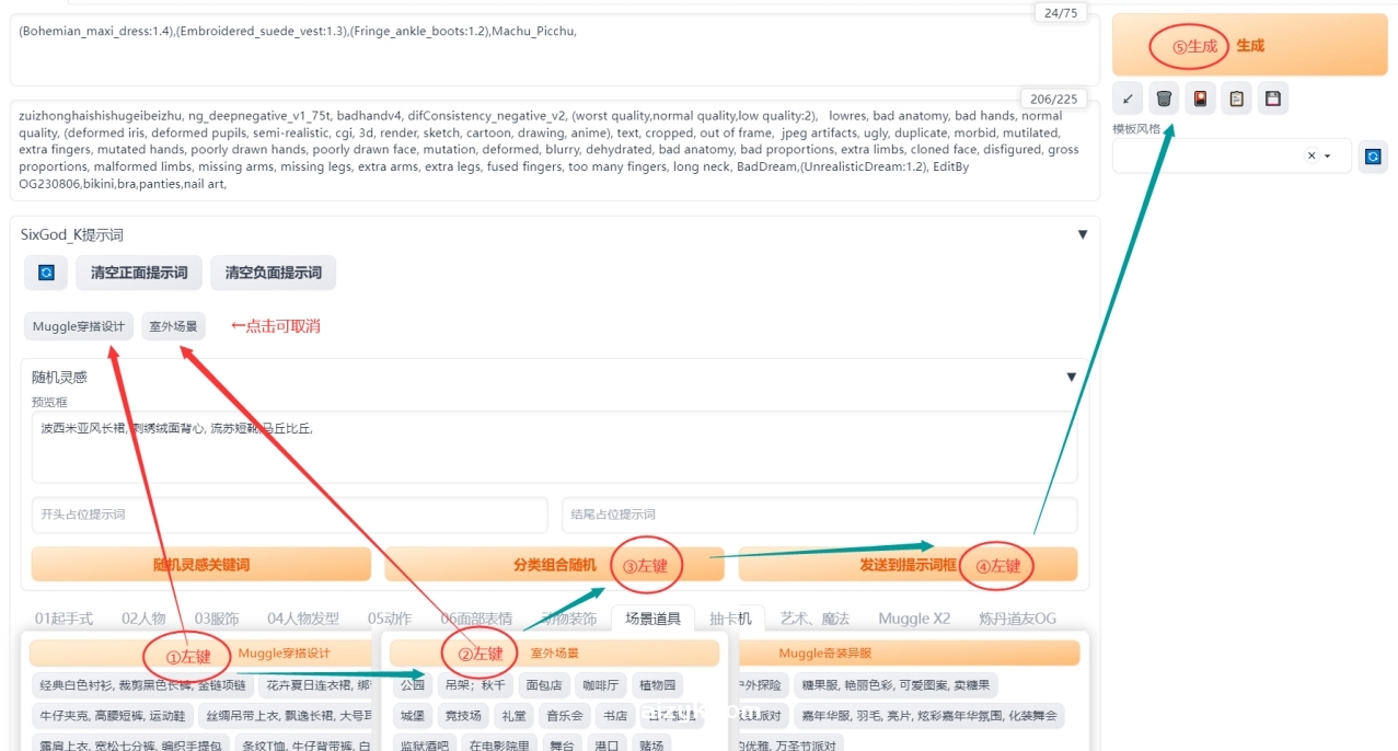 【webui插件】oldsix_prompt_SD提示词大全