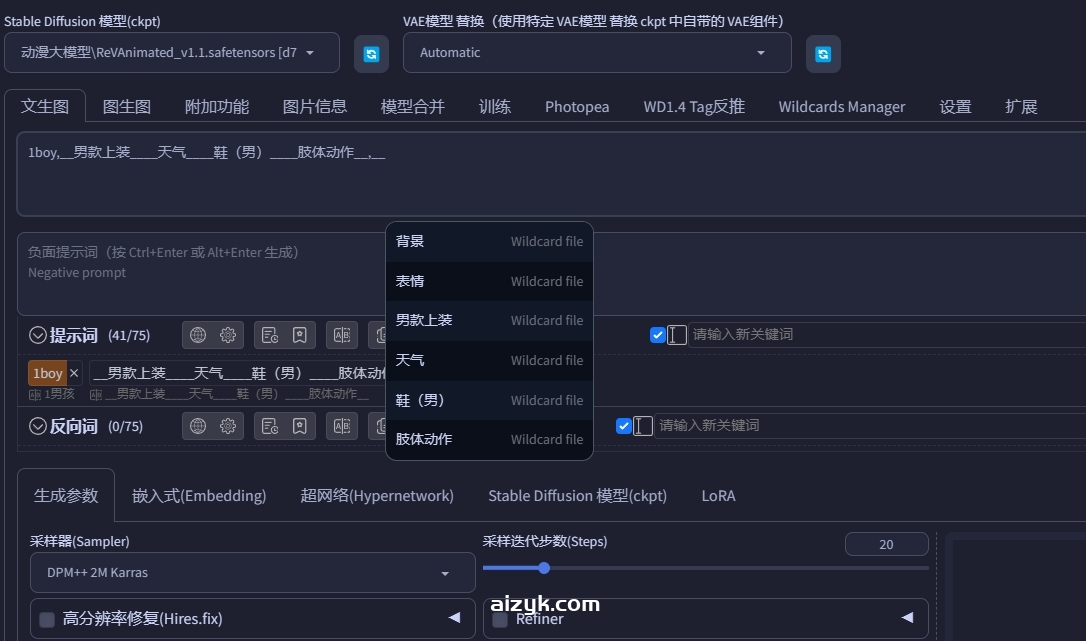 【webui插件】webui动态提示词插件-dynamic-prompts，一个提示词N种不同风格