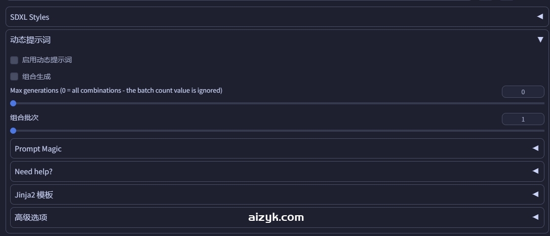 【webui插件】webui动态提示词插件-dynamic-prompts，一个提示词N种不同风格