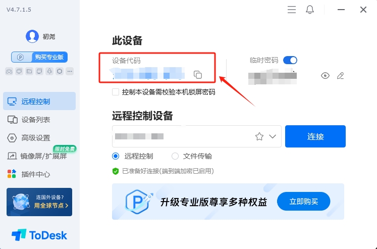 人工服务/远程协助/远程安装