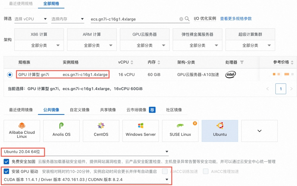 快速搭建个人版“对话大模型”|Alpaca大模型阿里云部署教程