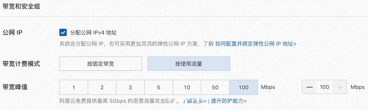 快速搭建个人版“对话大模型”|Alpaca大模型阿里云部署教程