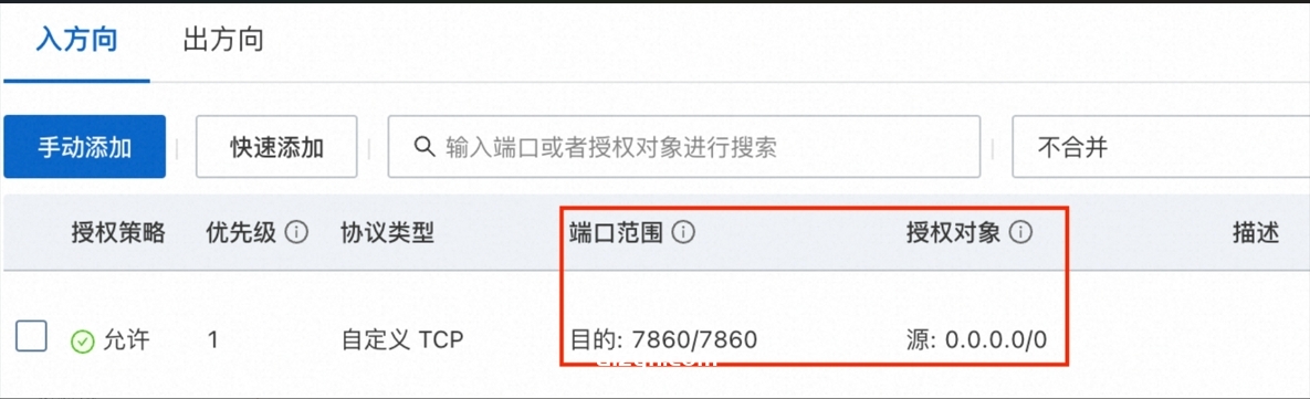 快速搭建个人版“对话大模型”|Alpaca大模型阿里云部署教程