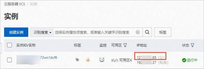 快速搭建个人版“对话大模型”|Alpaca大模型阿里云部署教程
