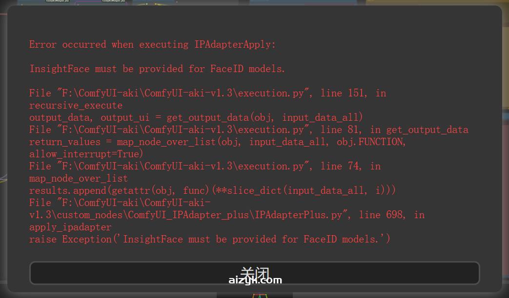 【SD报错】执行IPAdapterApply时发生错误，Insightface安装教程