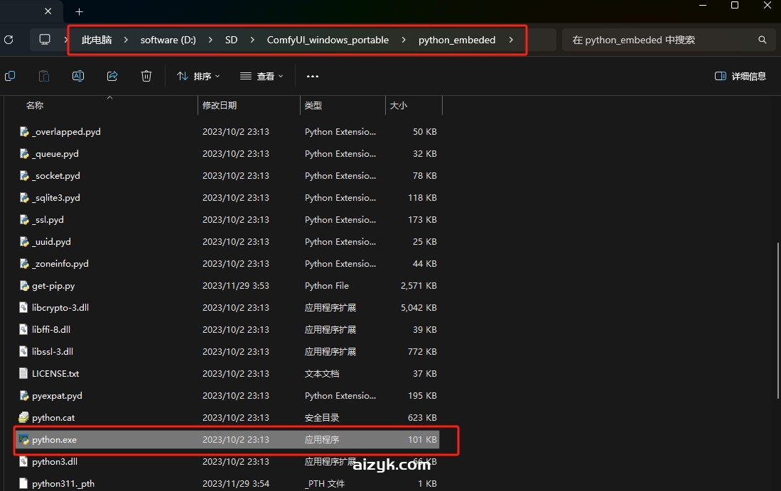 【SD报错】执行IPAdapterApply时发生错误，Insightface安装教程