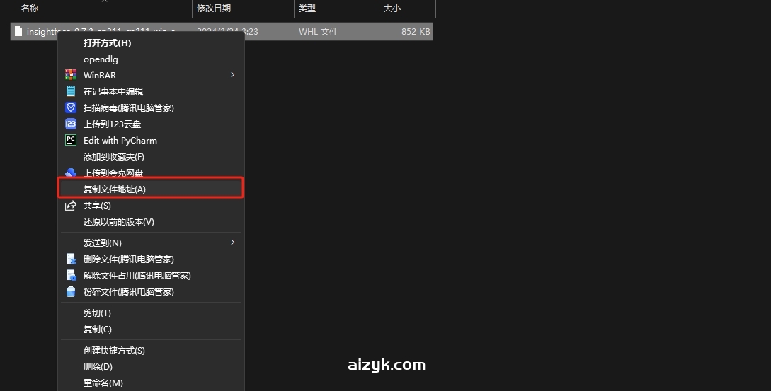 【SD报错】执行IPAdapterApply时发生错误，Insightface安装教程