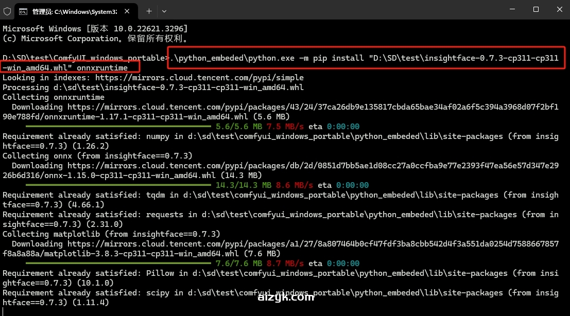 【SD报错】执行IPAdapterApply时发生错误，Insightface安装教程