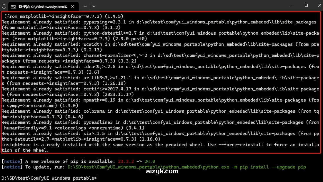 【SD报错】执行IPAdapterApply时发生错误，Insightface安装教程
