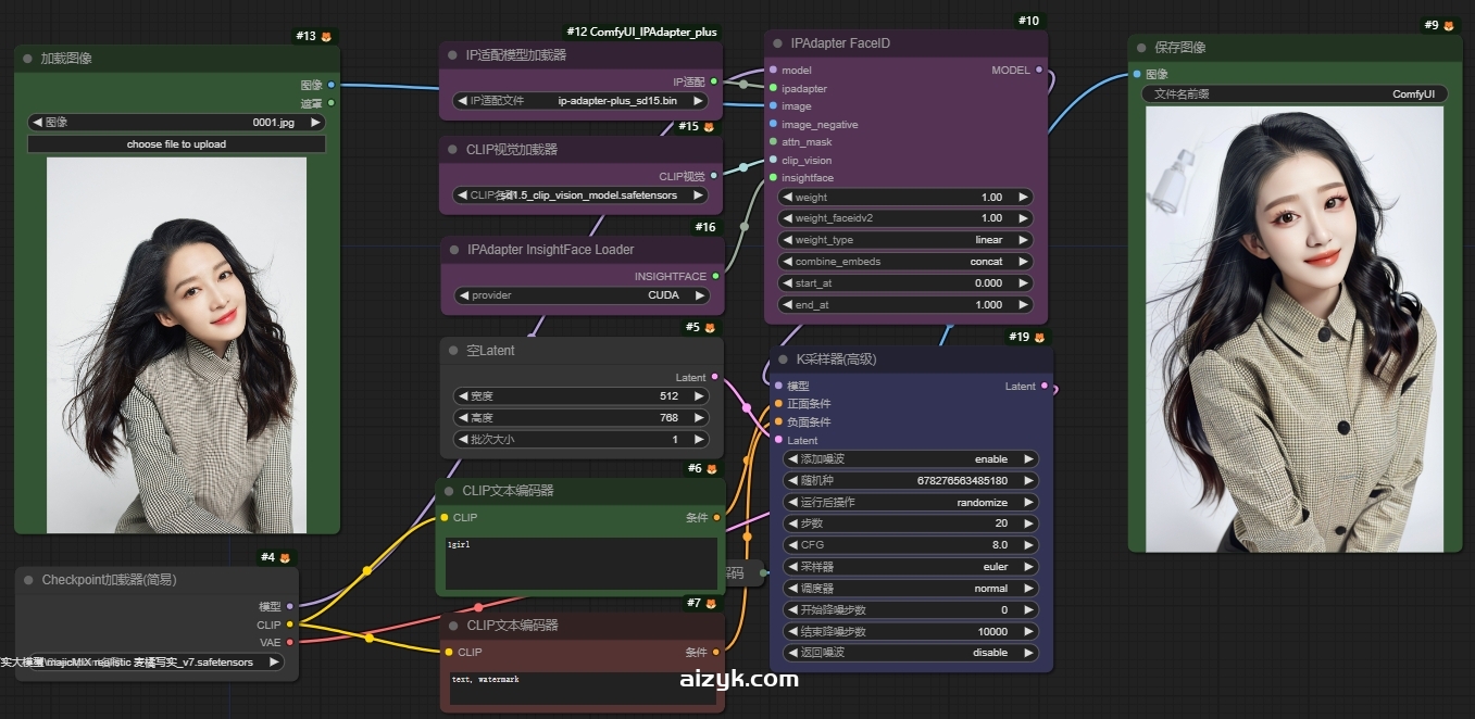 【SD报错】执行IPAdapterApply时发生错误，Insightface安装教程