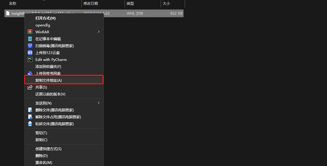 【SD报错】执行IPAdapterApply时发生错误，Insightface安装教程