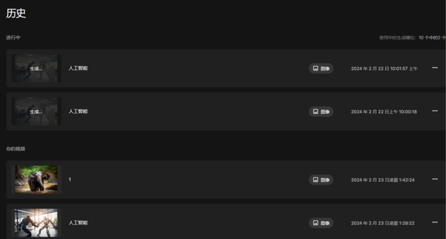 StableVideo使用教程