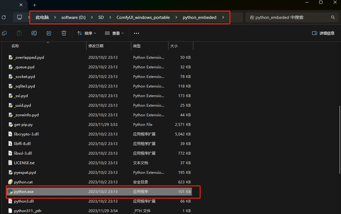 【SD报错】执行IPAdapterApply时发生错误，Insightface安装教程