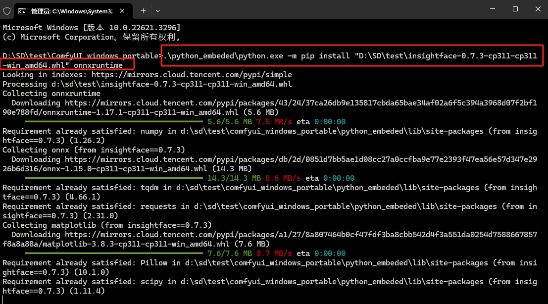 【SD报错】执行IPAdapterApply时发生错误，Insightface安装教程