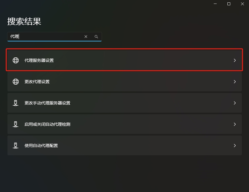 启动器配置科学上网