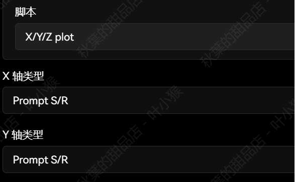 如何测试不同lora在不同权重下的表现|lora测试教程