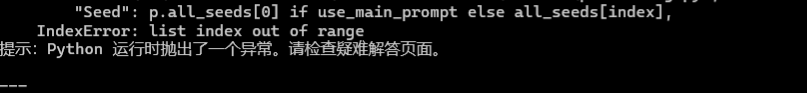 Stable Diffusion代码报错大全及解决方案|秋叶整合包版本