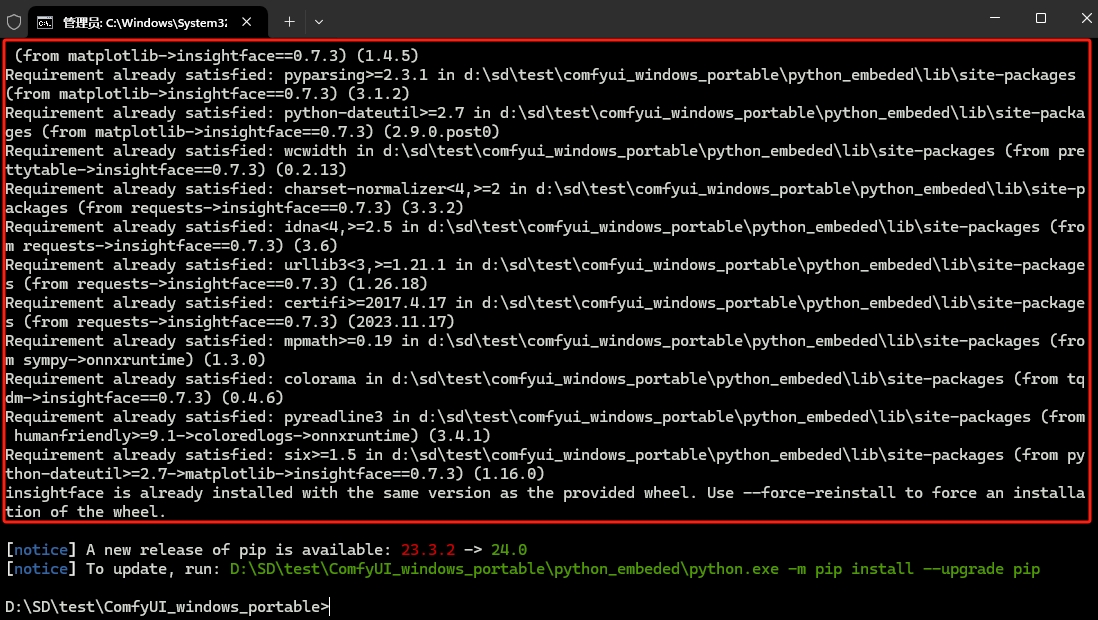 【SD报错】执行IPAdapterApply时发生错误，Insightface安装教程