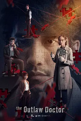 化外之医 [2025][7.8分]-台剧