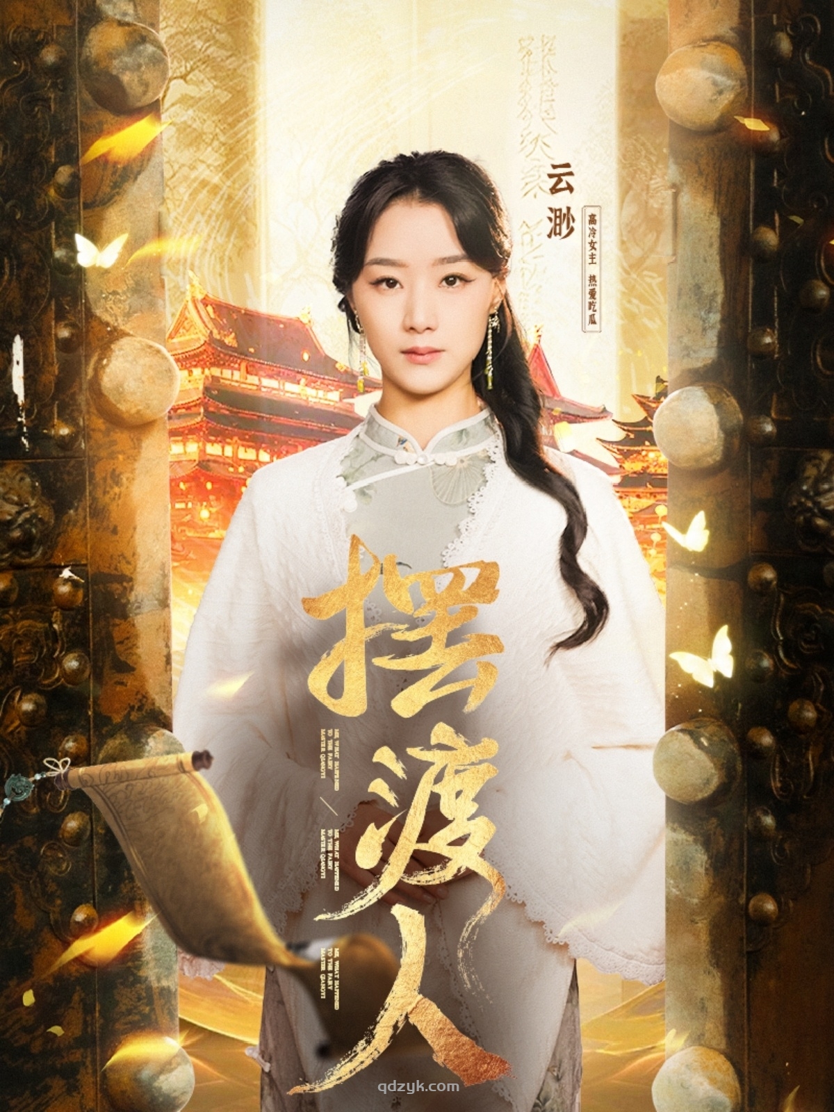 我修仙多年强亿点怎么了＆摆渡人（77集）王小亿＆薛滨泓