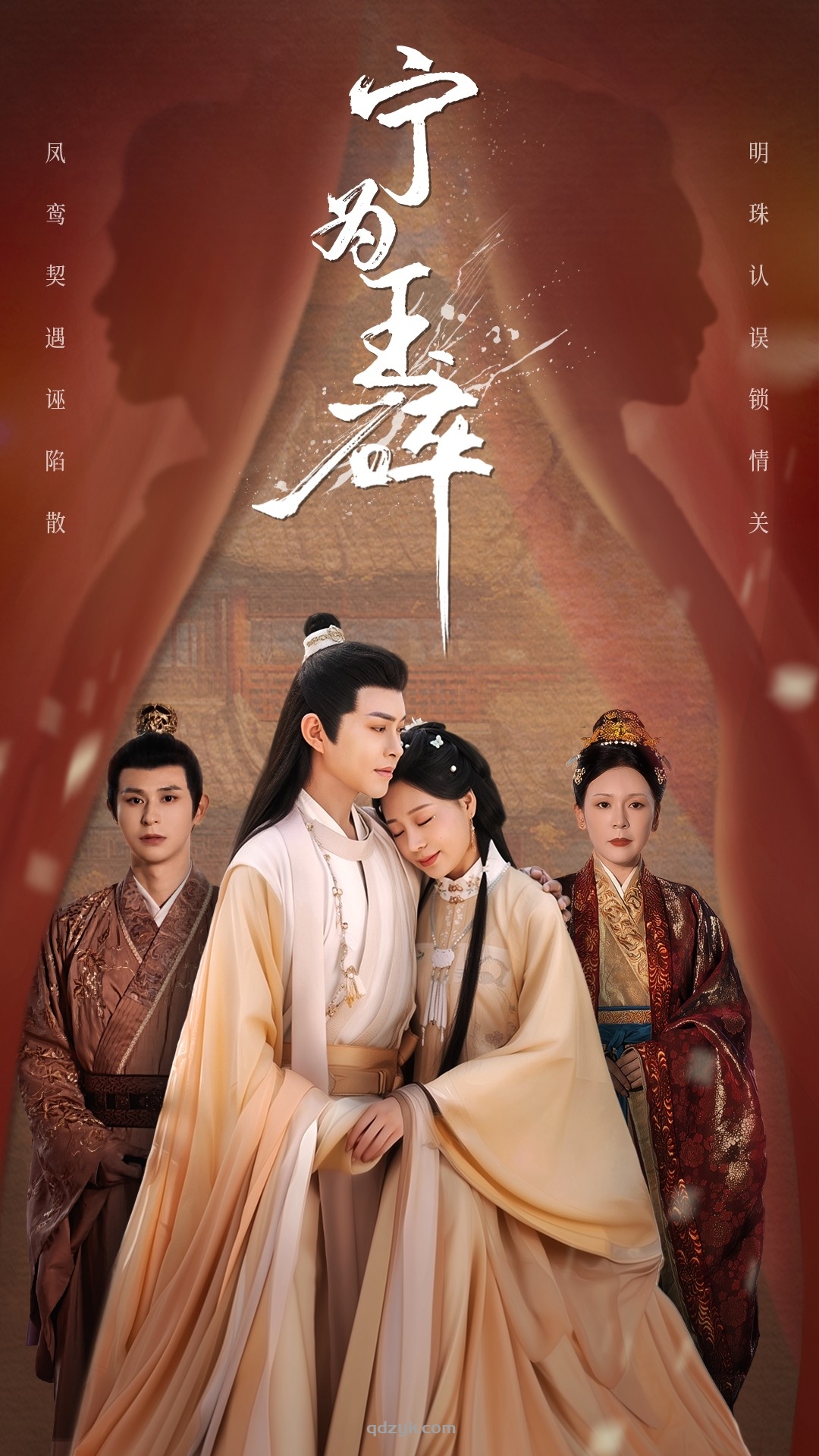 宁为玉碎（50集）徐江帅&陈雪菲