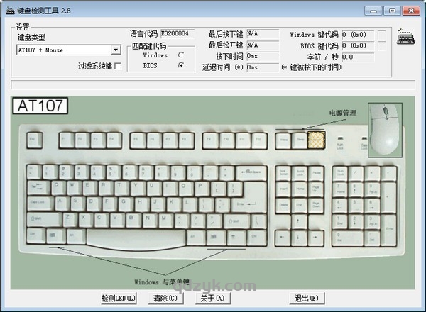 KB2键盘检测工具