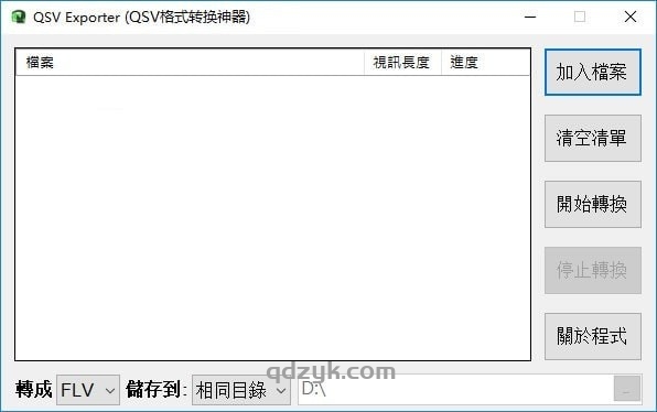 腾讯、爱奇艺视频转MP4格式