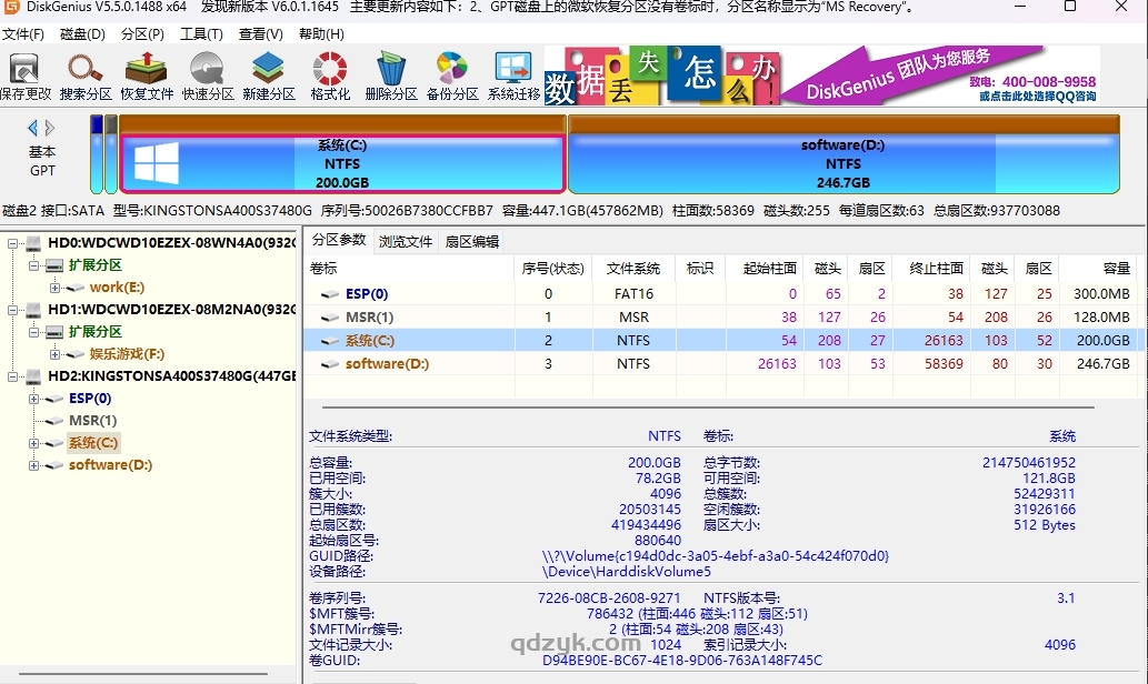 硬盘检测软件合集