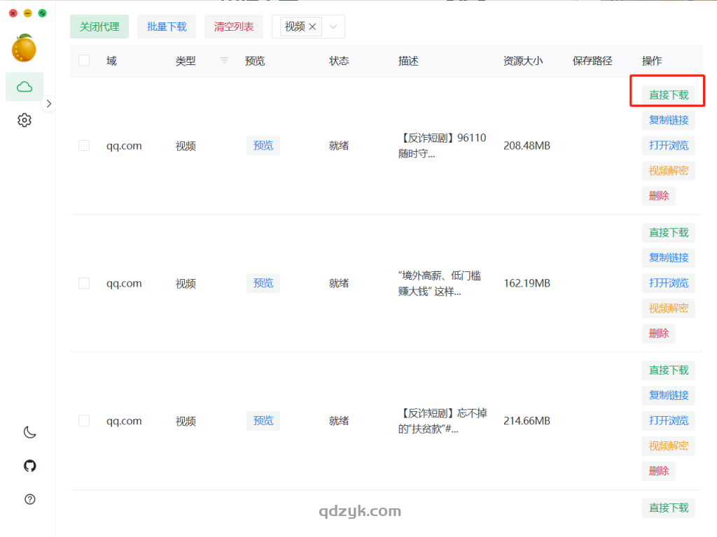 微信视频号下载器res-downloader1.0.4