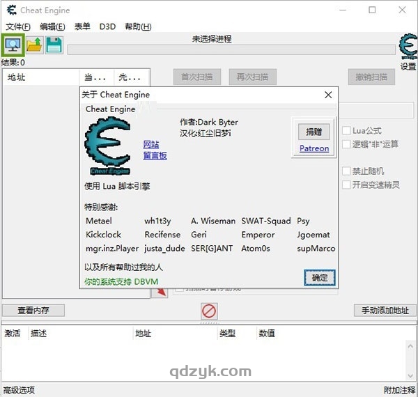 Cheat Engine（CE修改器） 7.5 汉化版