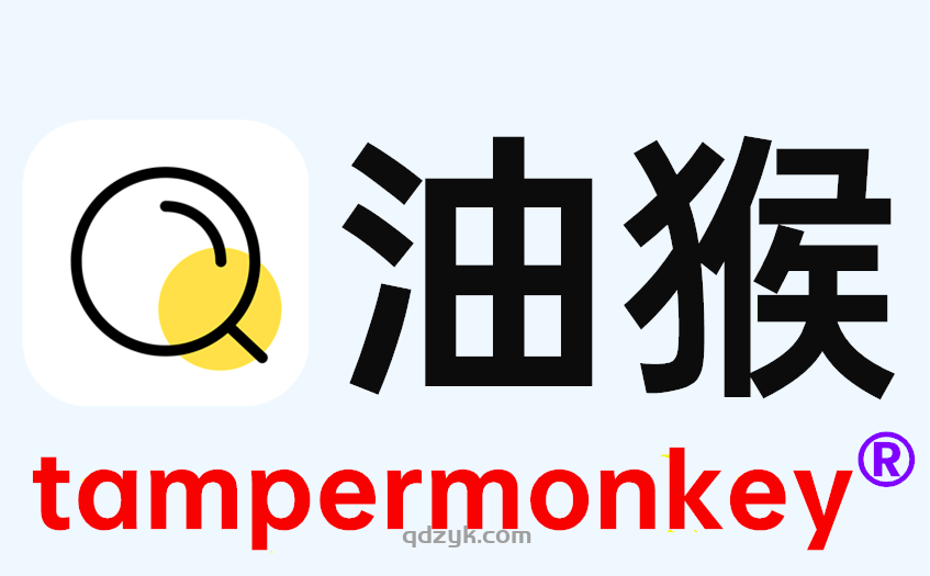 油猴Tampermonkey 4.18.0