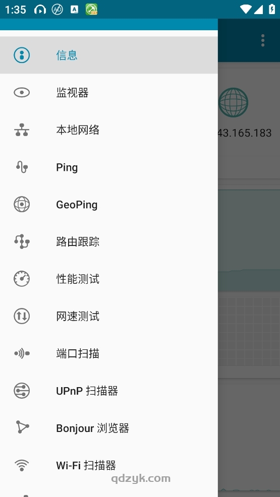pingtools网络服务工具