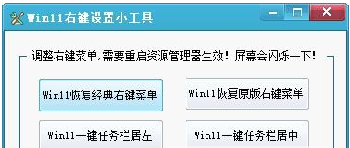 5款Win11优化小工具
