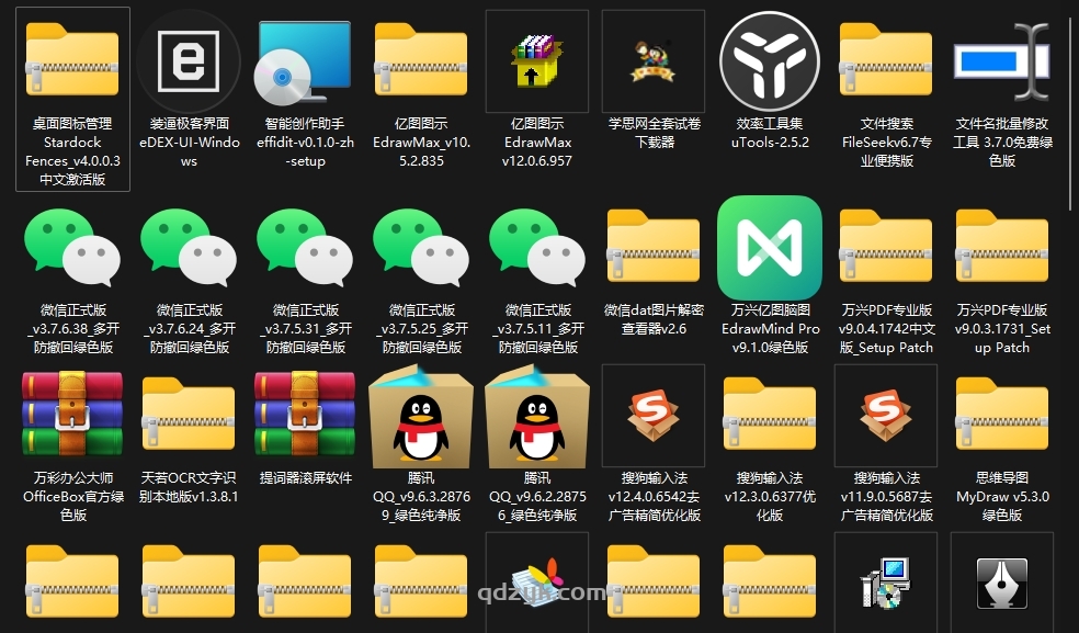 100个办公软件大合集