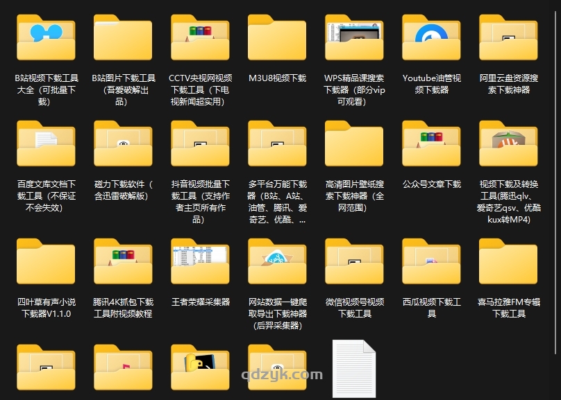 各大平台下载神器合集