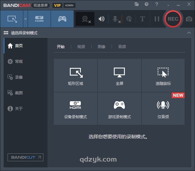 班迪录屏录屏软件Bandicam_6.0.4.2024