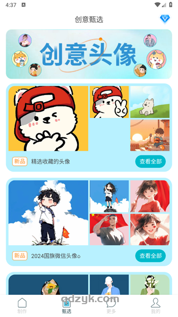 🖼 暴走头像apk安卓版下载