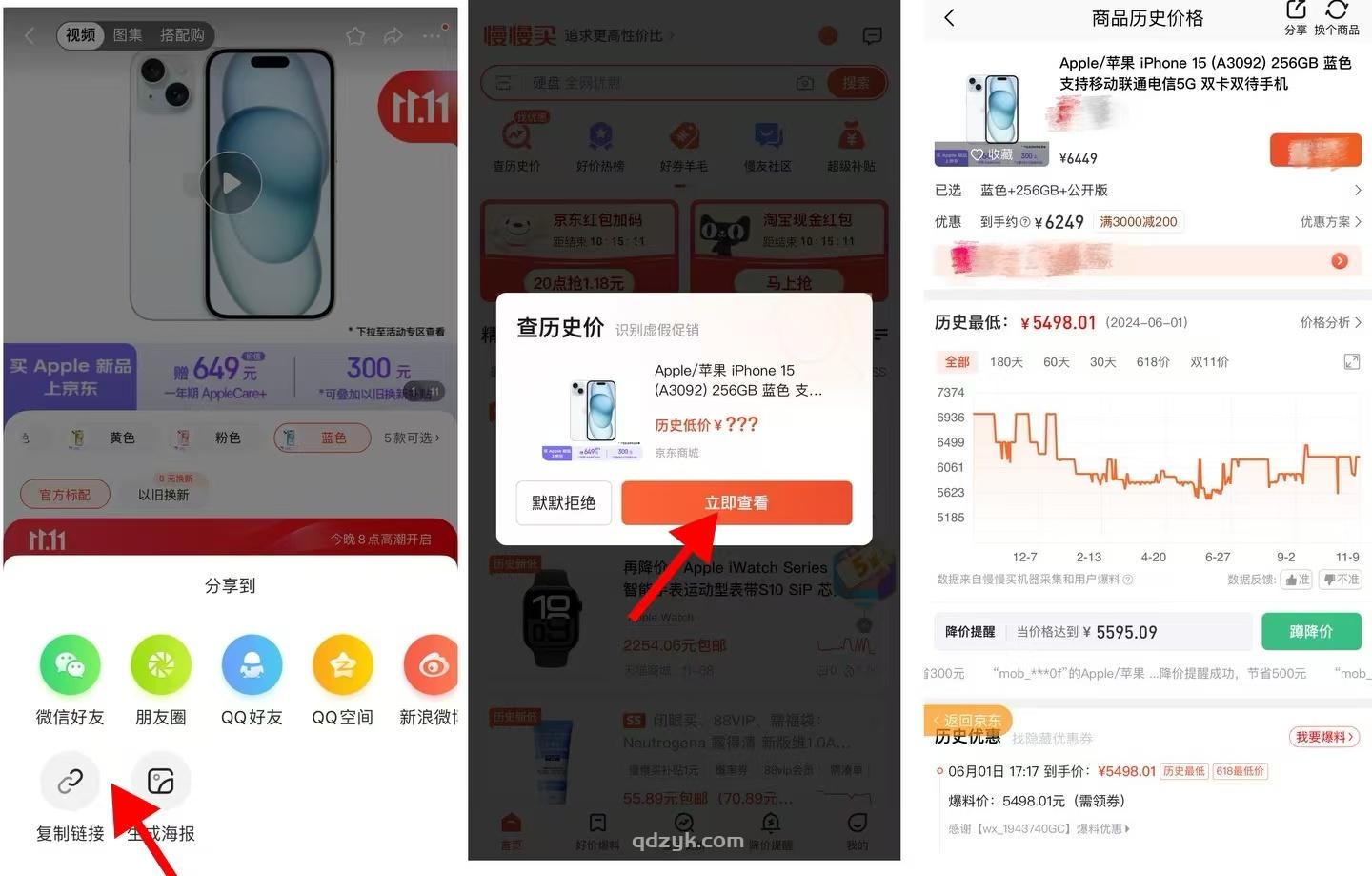 购物比价软件-慢慢买apk-比价
