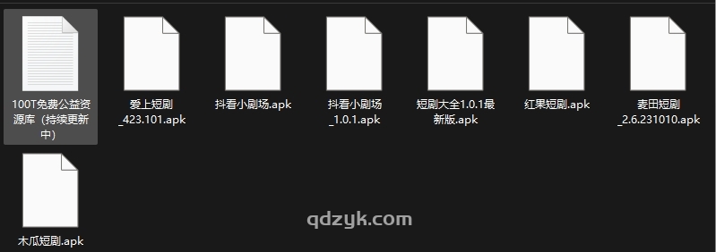 免费短剧app软件合集