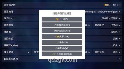 tvbox电视盒合集