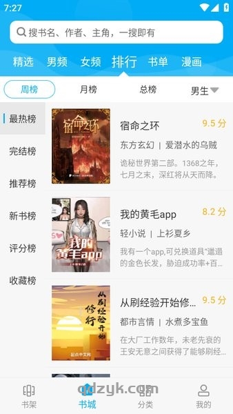 笔趣阁软件合集