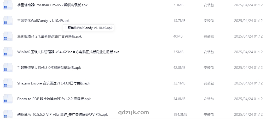 几百款安卓PJ软件大合集