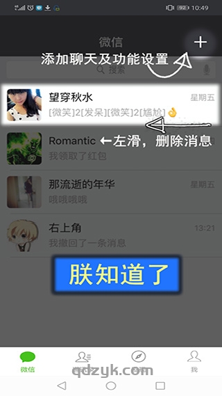 刷圈兔APP&圈兔微商作图工具_一键生聊天记录等_会员解锁版